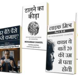 Premium Cool Mitra E-Books